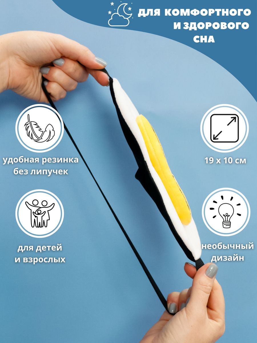 Маска для сна iLikeGift Duck white - фото 2
