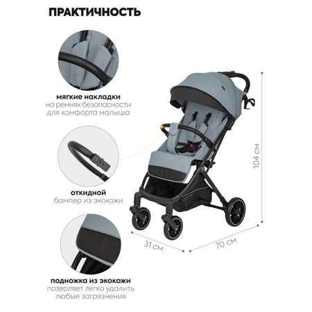 Коляска прогулочная JOVOLA Specter голубой