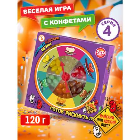Необычные конфеты Мармеладские Игры с приколом острые и сладкие розыгрыш 12 вкусов 1 упаковка