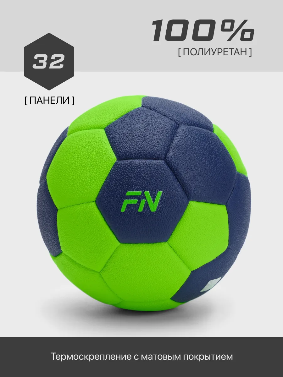 Спортивный мяч FN Handball Ball футбольный 19.1 см - фото 3