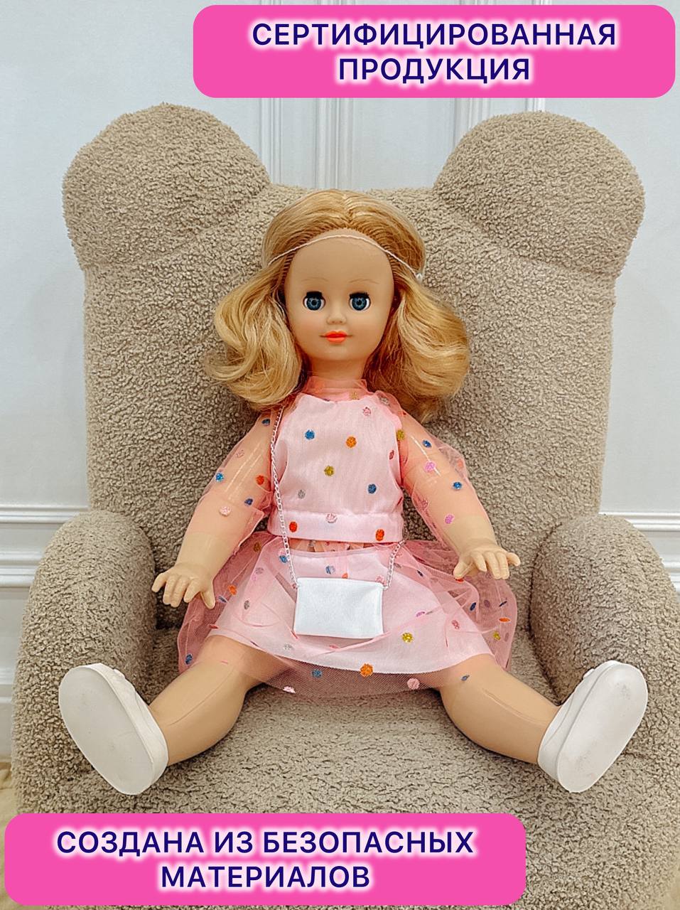 Кукла большая (ростовая) СТРАНА КУКОЛ говорящая, шагающая за руку высота 60 см 20-11.3 - фото 5