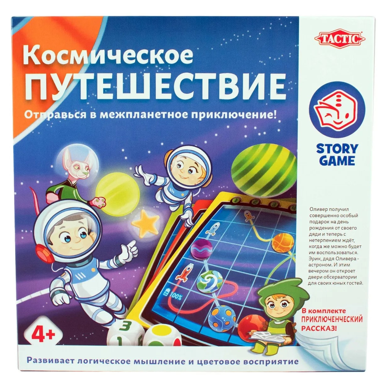 Настольная игра Tactic Games Космическое путешествие - фото 2