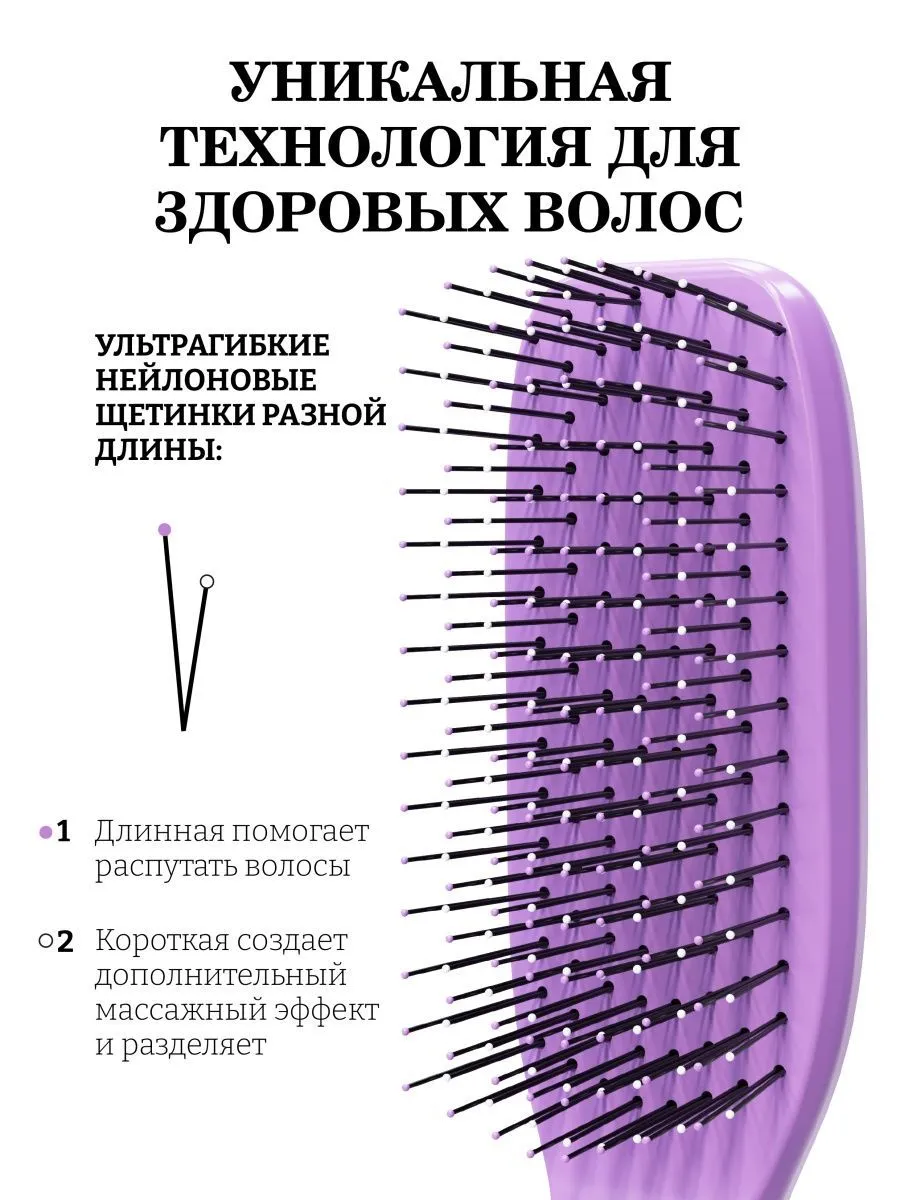 Массажная расческа, расческа, щетка I LOVE MY HAIR искусственная щетина 1 предм. - фото 3