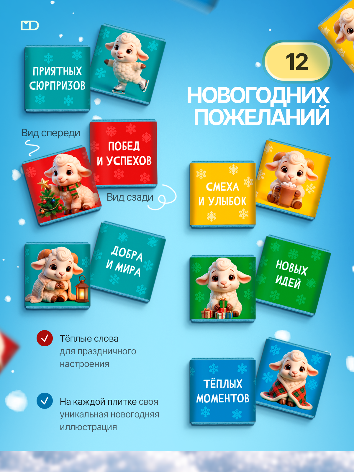 Молочный шоколад Монетный двор набор подарочный на Новый год - фото 3