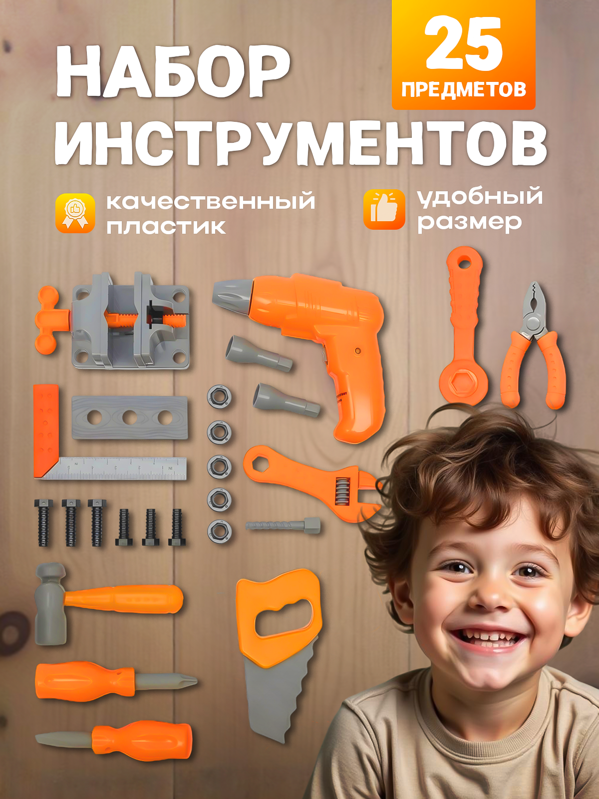Игрушка Green Plast Мастер (инструменты) - фото 1