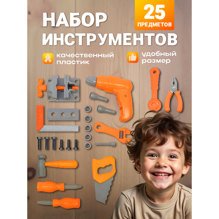 Игрушка Green Plast Мастер (инструменты)