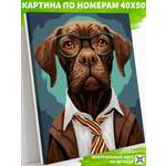 Картина по номерам Art on Canvas Работник месяца в ассортименте