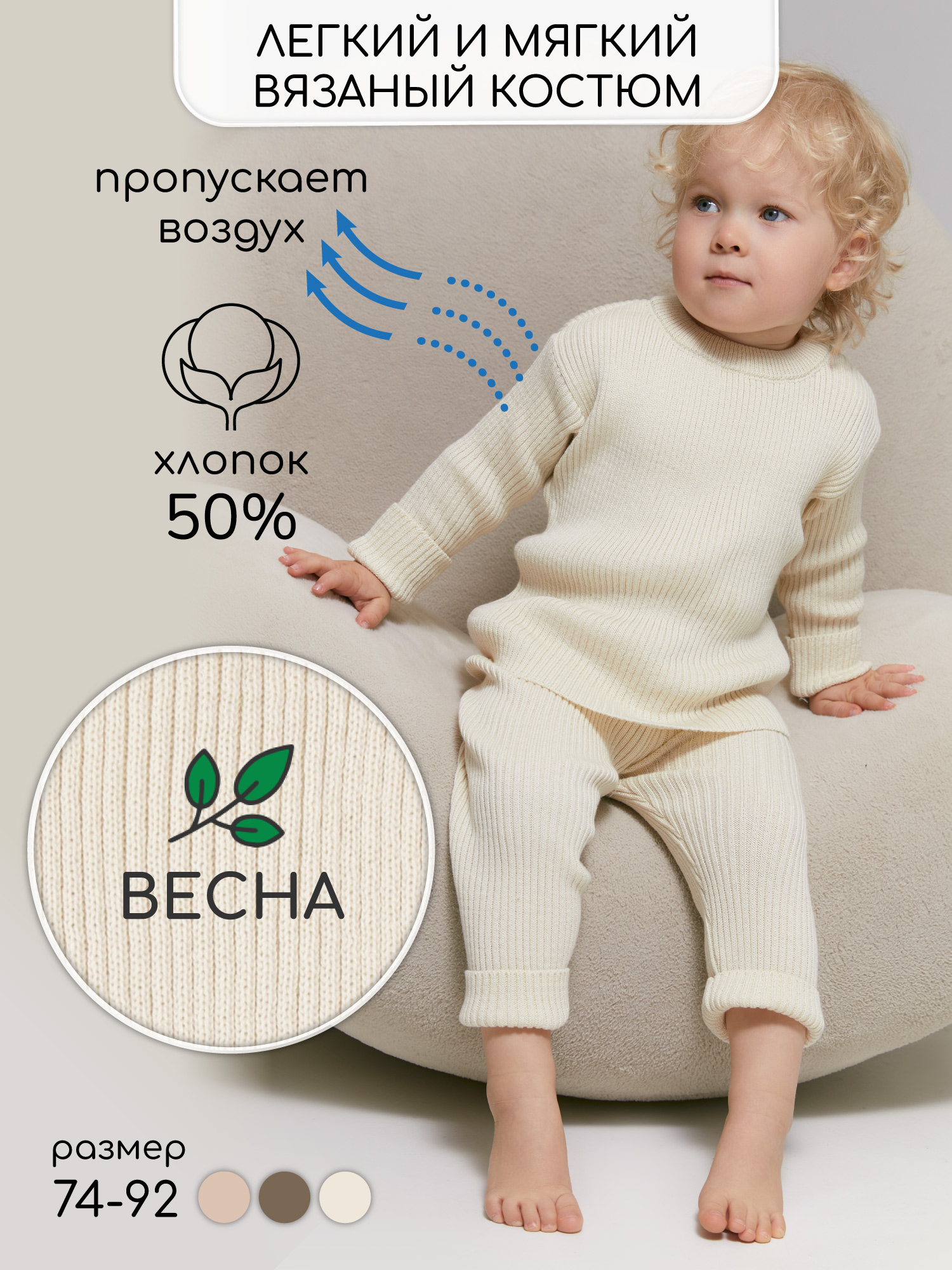 Костюм Amarobaby AB-OD23-11N/33 - фото 2