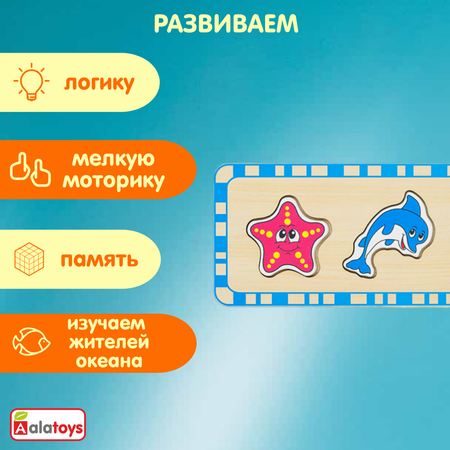 Игрушка Alatoys сортер Океан в ассортименте