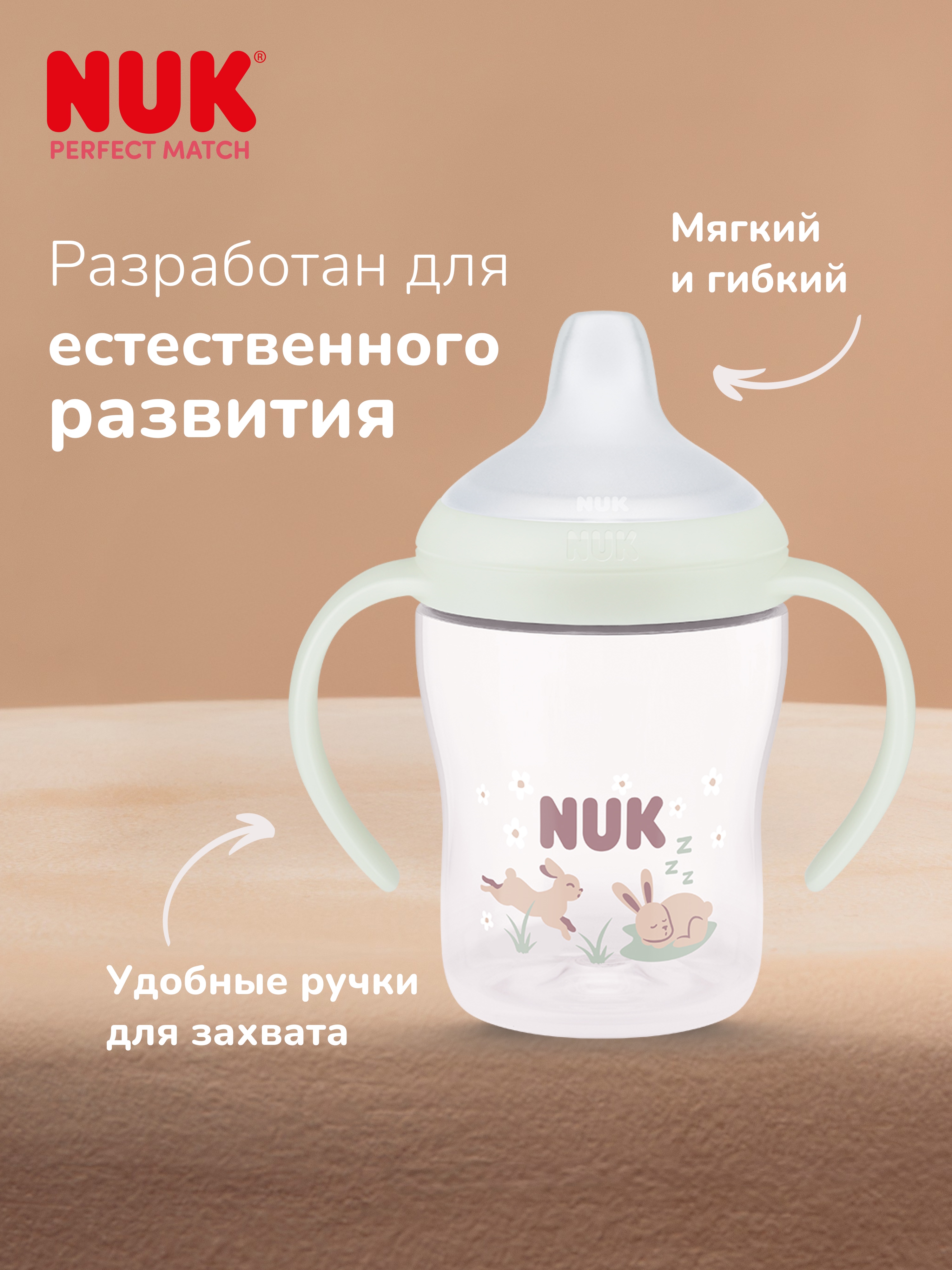 Бутылочка Nuk 150 мл 1 шт. - фото 8