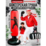 Боксерская груша MagicStyle напольная