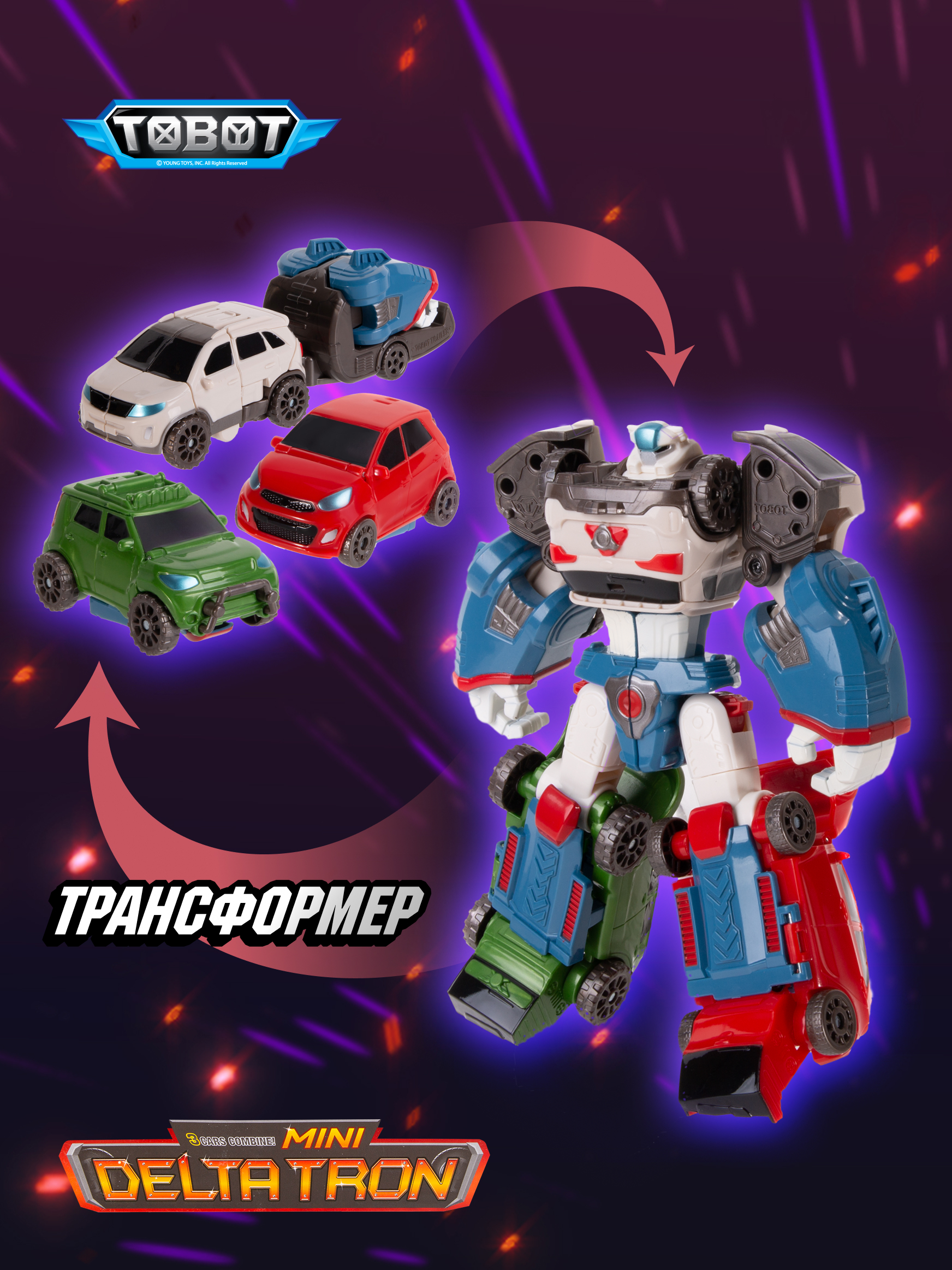 Фигурка ТОБОТ Дельтатрон - фото 1