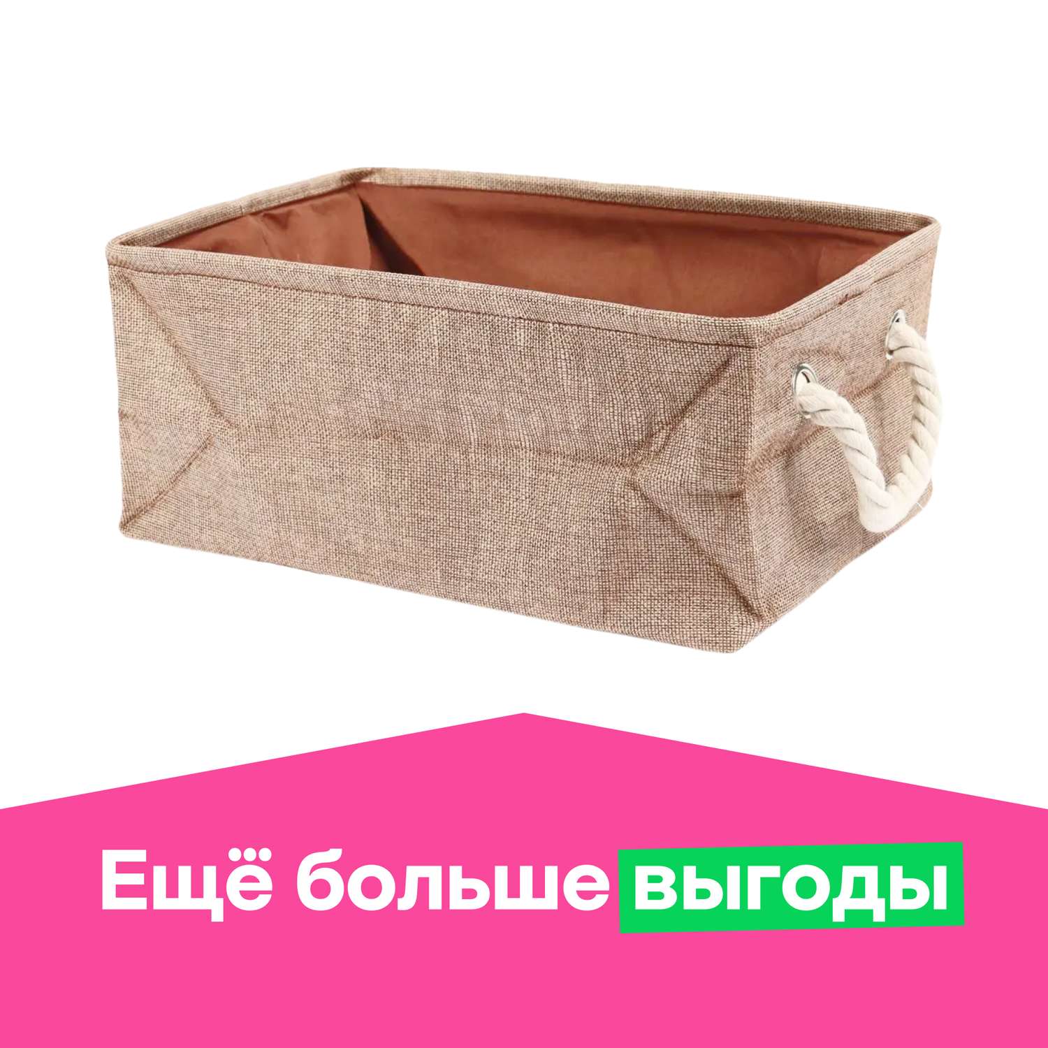 Корзина для хранения ё текстильная с ручками 31*25*17 в ассортименте - фото 1