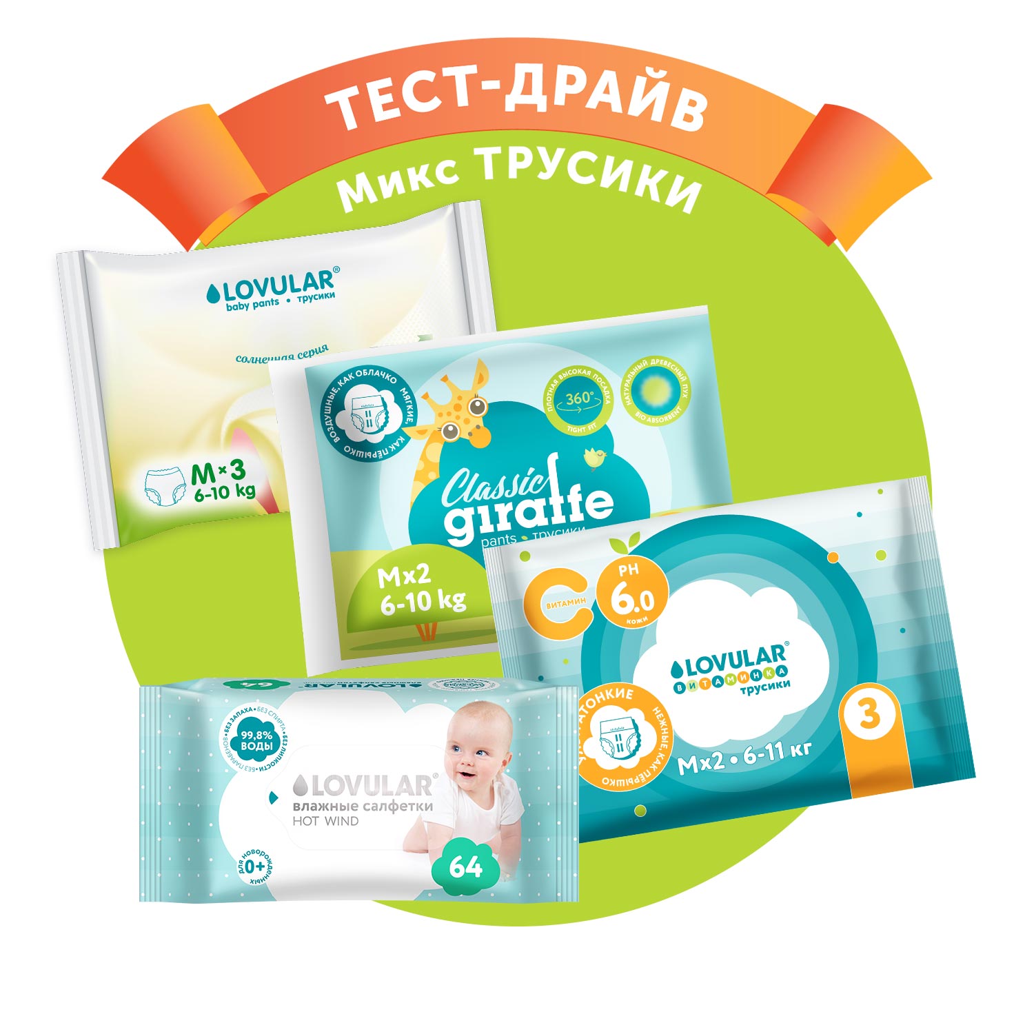 Набор Lovular Микс трусики - фото 1