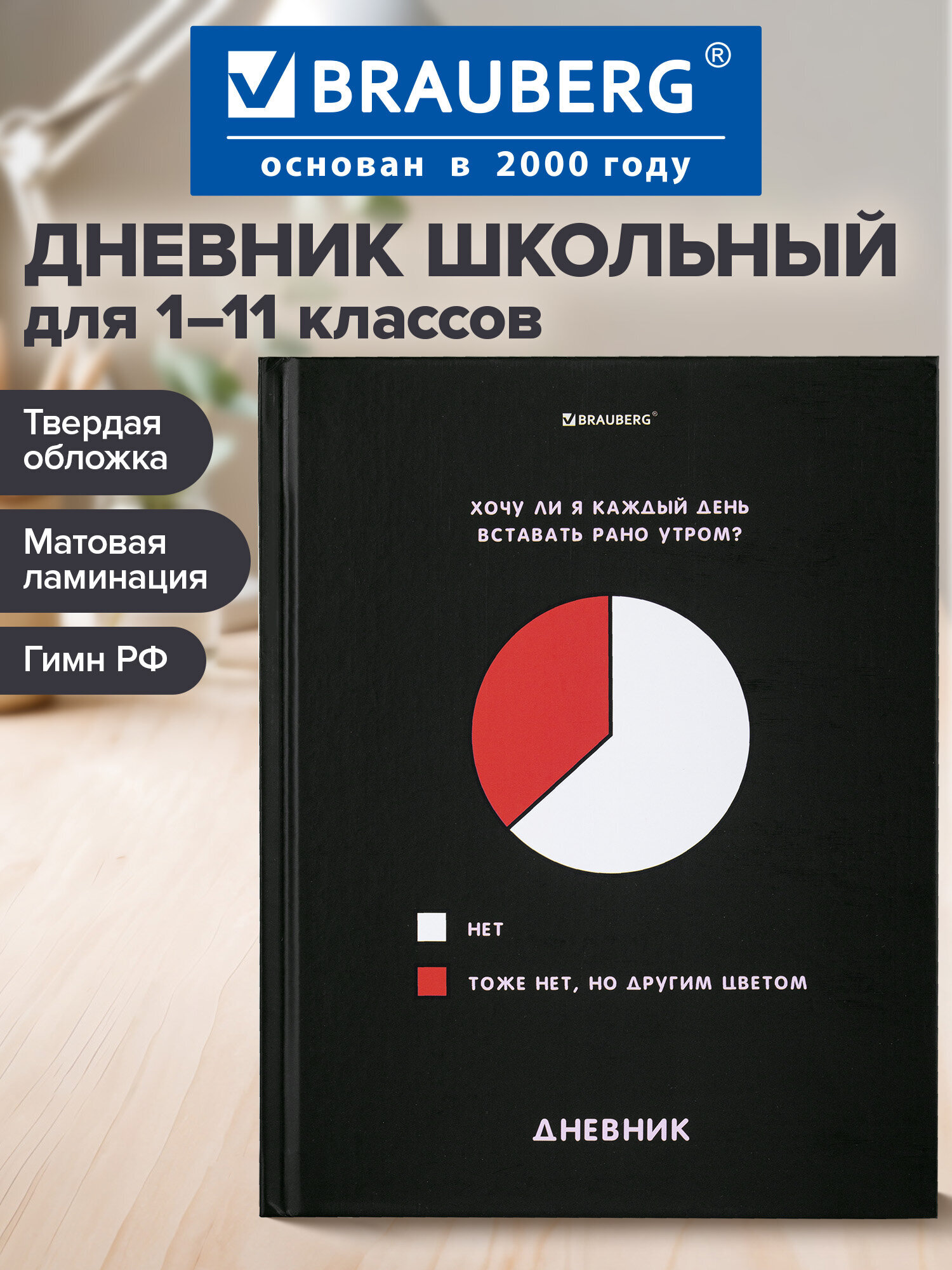 Дневник школьный Brauberg для девочек мальчика 1-11 класс - фото 1