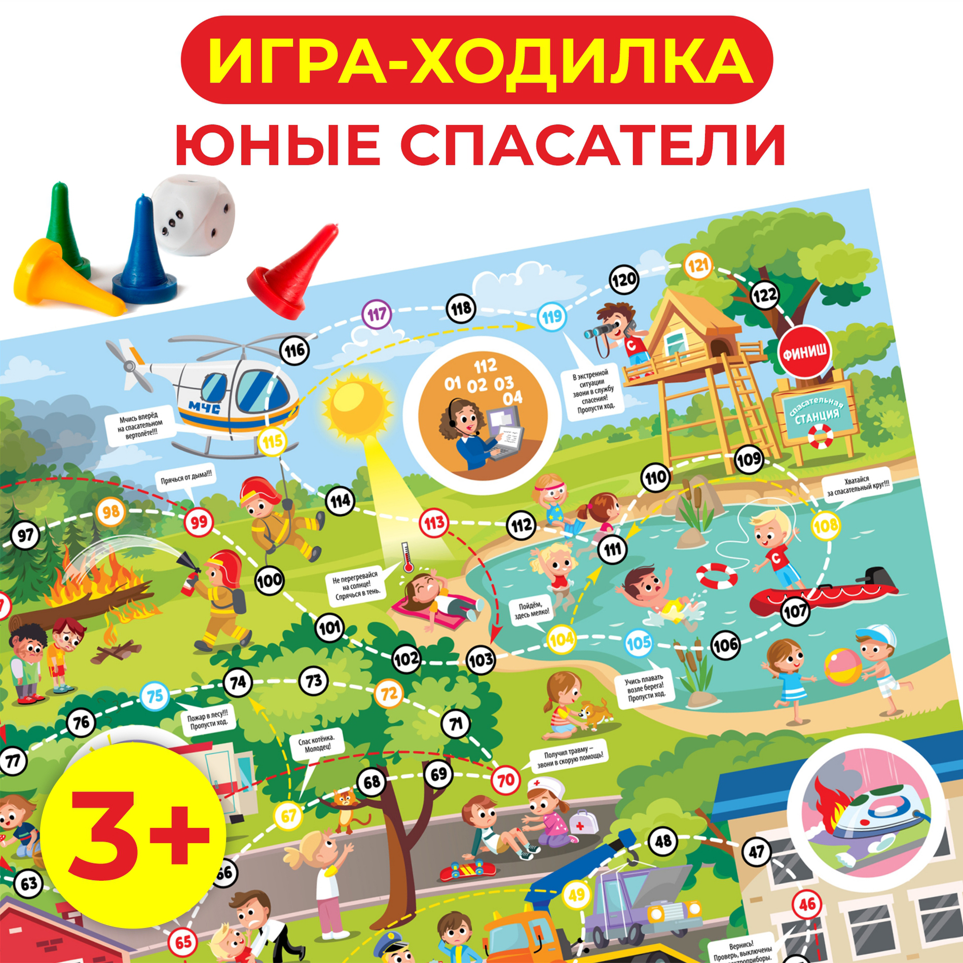 Настольная игра Дрофа-Медиа Ходилка - фото 2