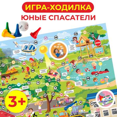 Настольная игра Дрофа-Медиа Ходилка