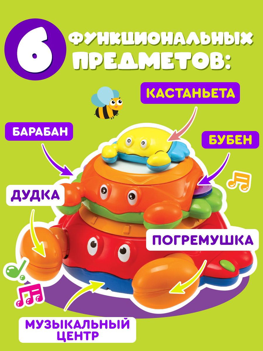 Игрушка Mioshi развивающий центр Крабики - фото 2