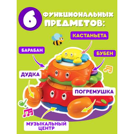 Игрушка Mioshi развивающий центр Крабики