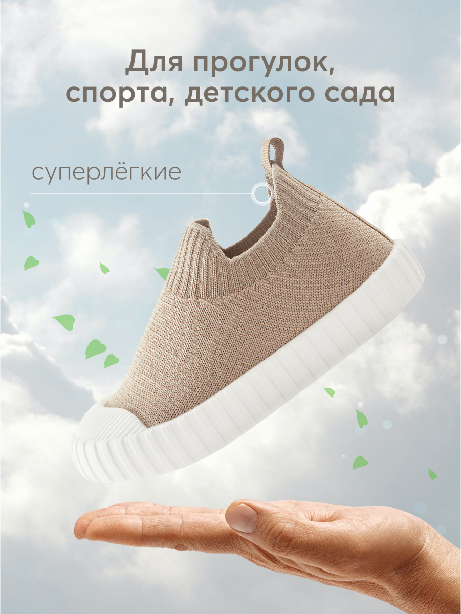 Кеды Happy Baby 86570_beige - фото 4