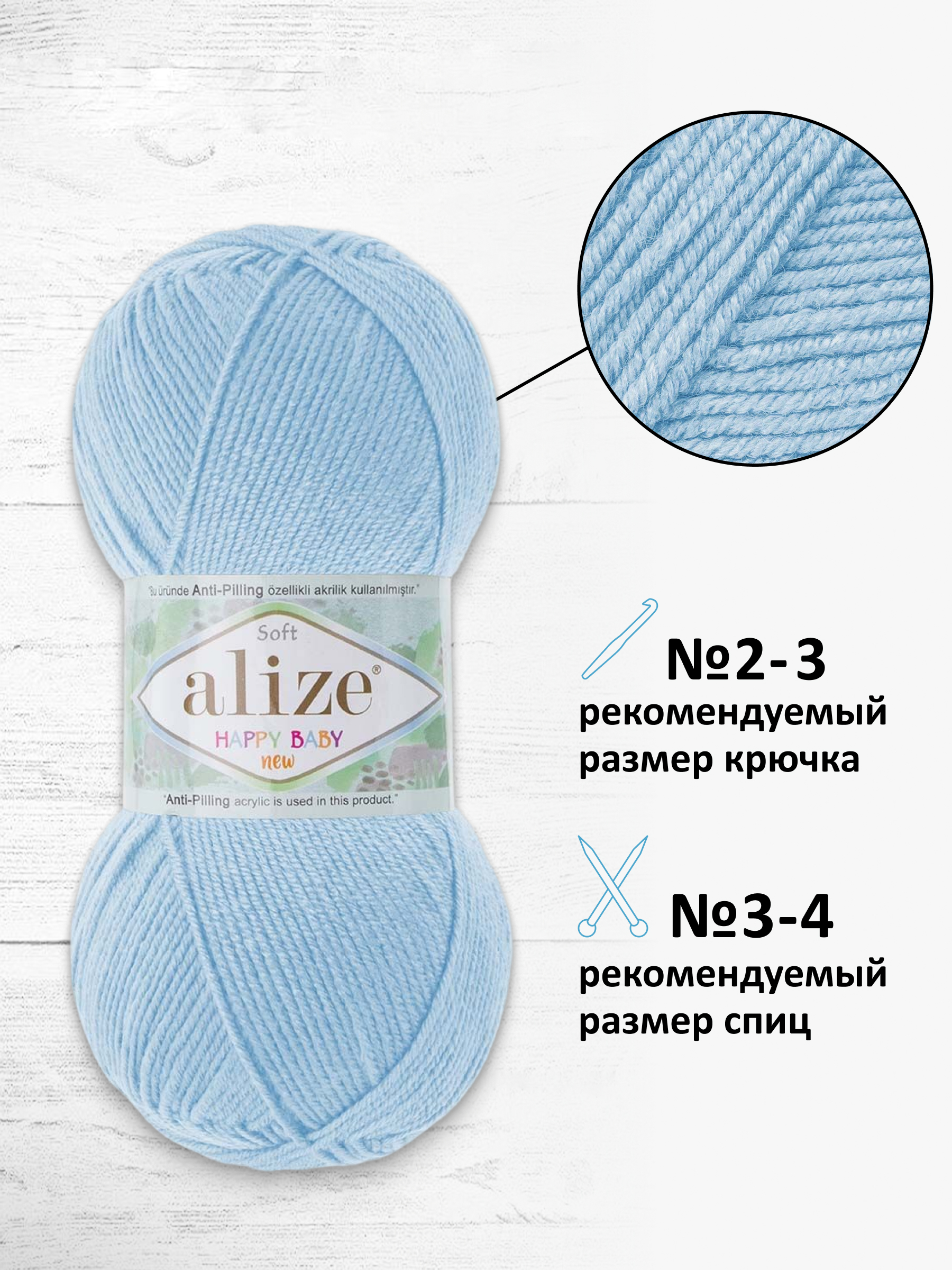 Пряжа для вязания Детская Alize 100г 320м 5шт - фото 2