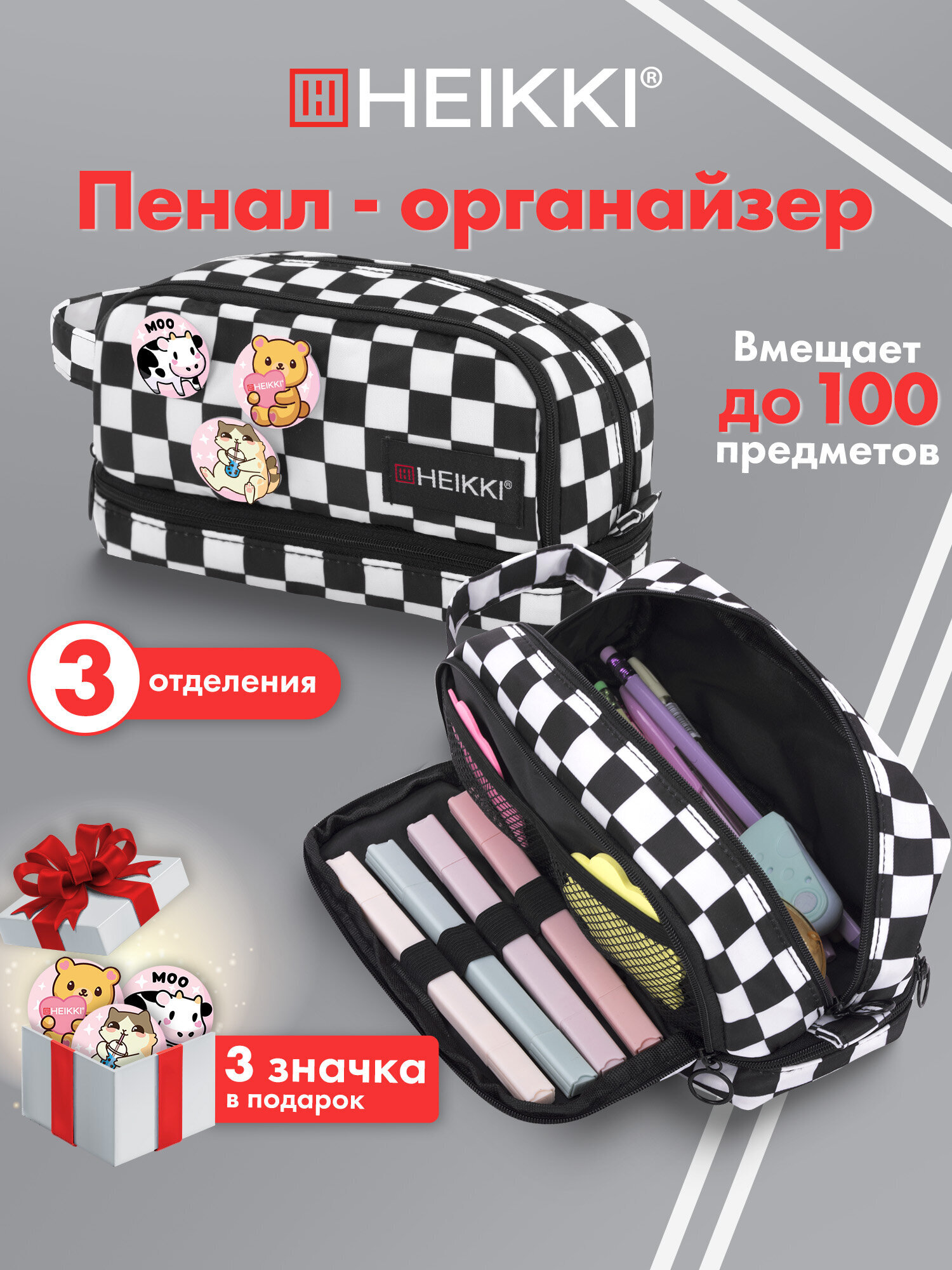 Пенал HEIKKI клетка - фото 2