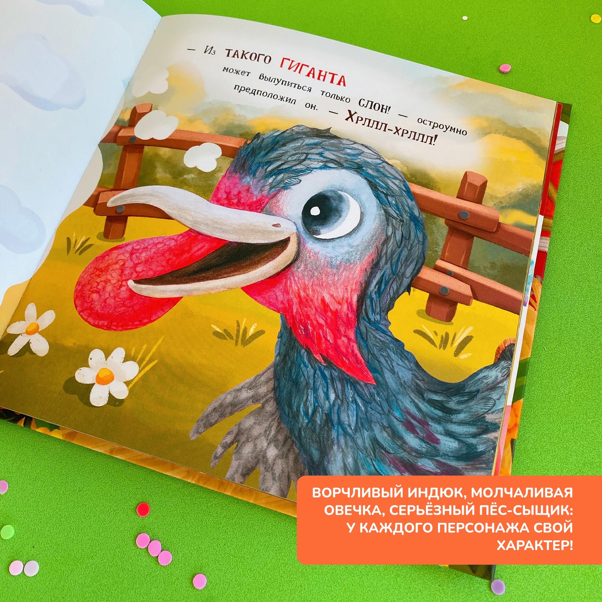 Печатная книга Bambinic Ферма - фото 12