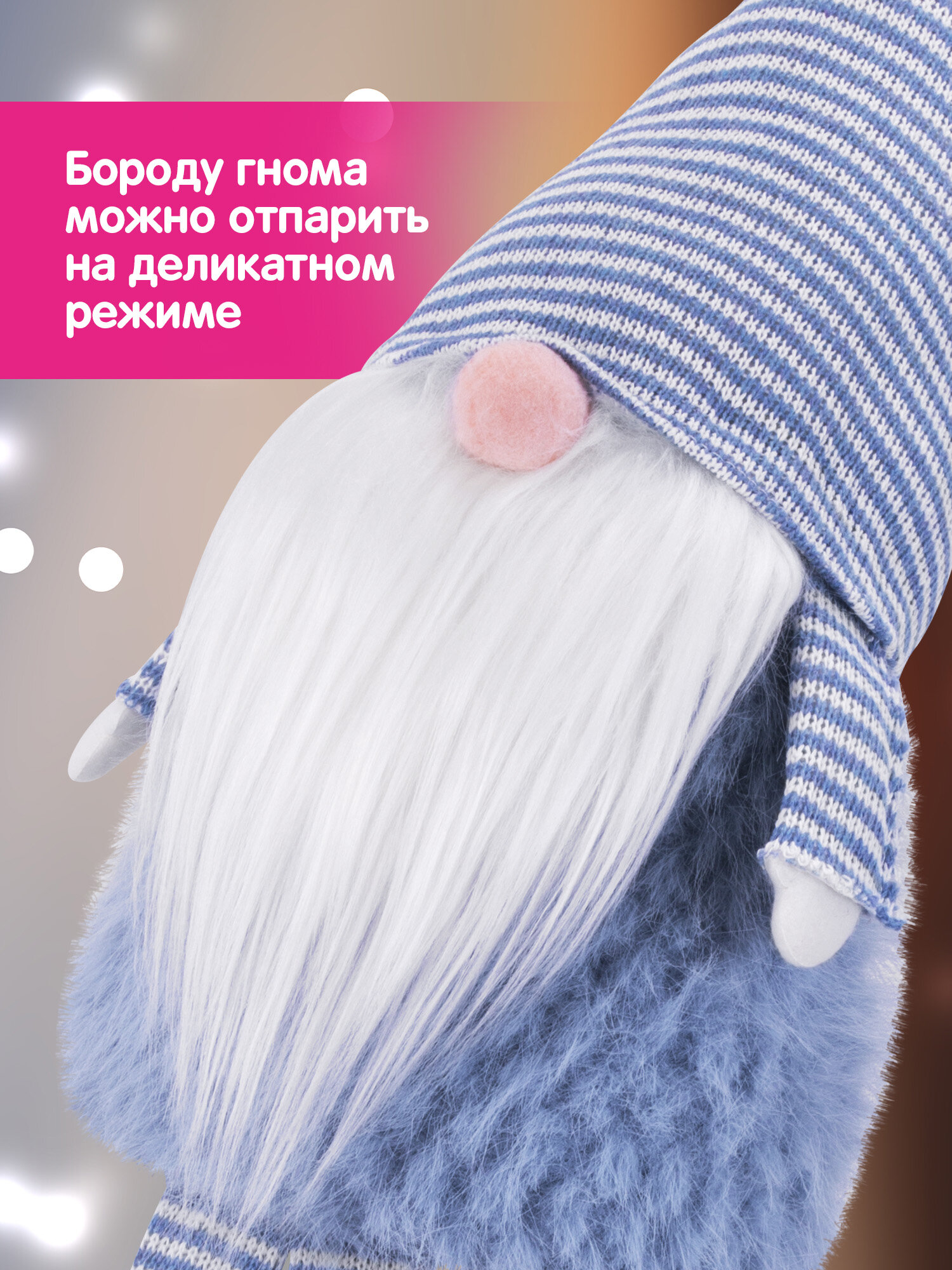 Украшение новогоднее Золотая сказка Гном в костюме - фото 4