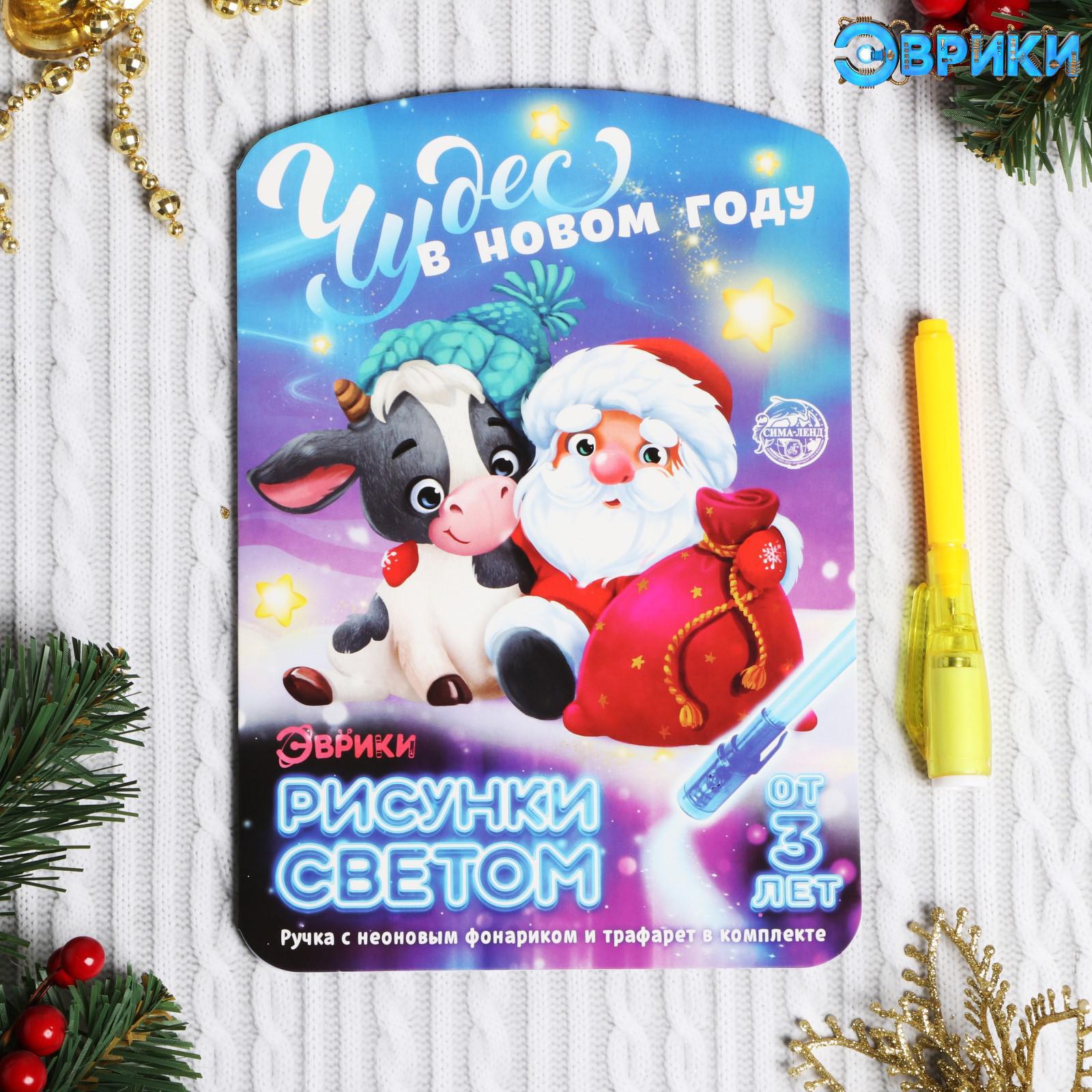 Набор для рисования Эврики Чудес в новом году - фото 1
