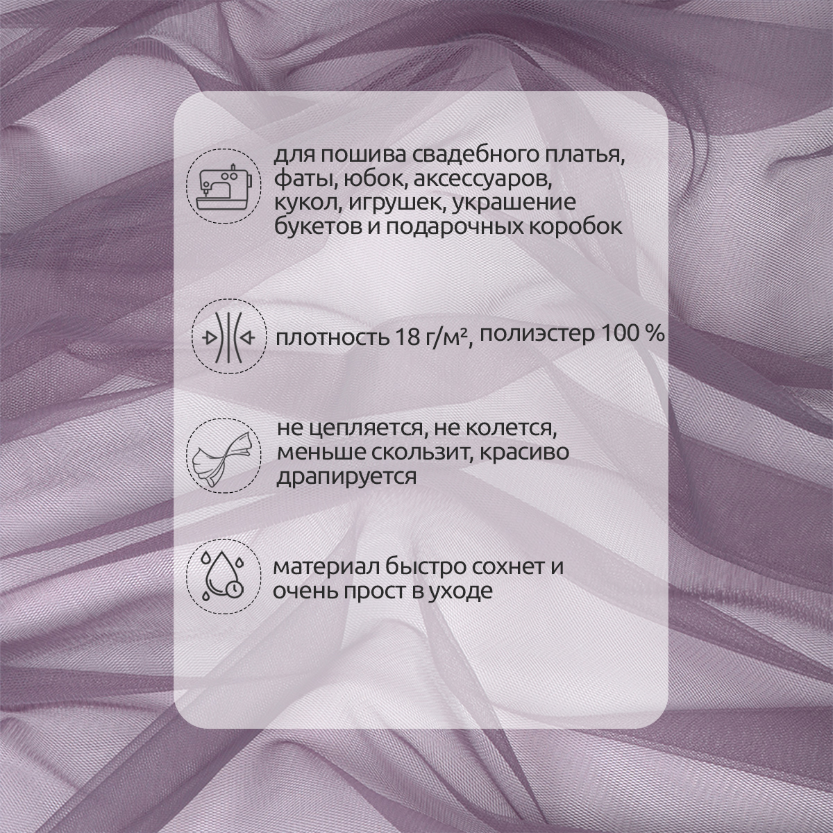 Еврофатин TBY мягкий матовый шир.300см уп.5м - серо-фиолетовый - фото 2