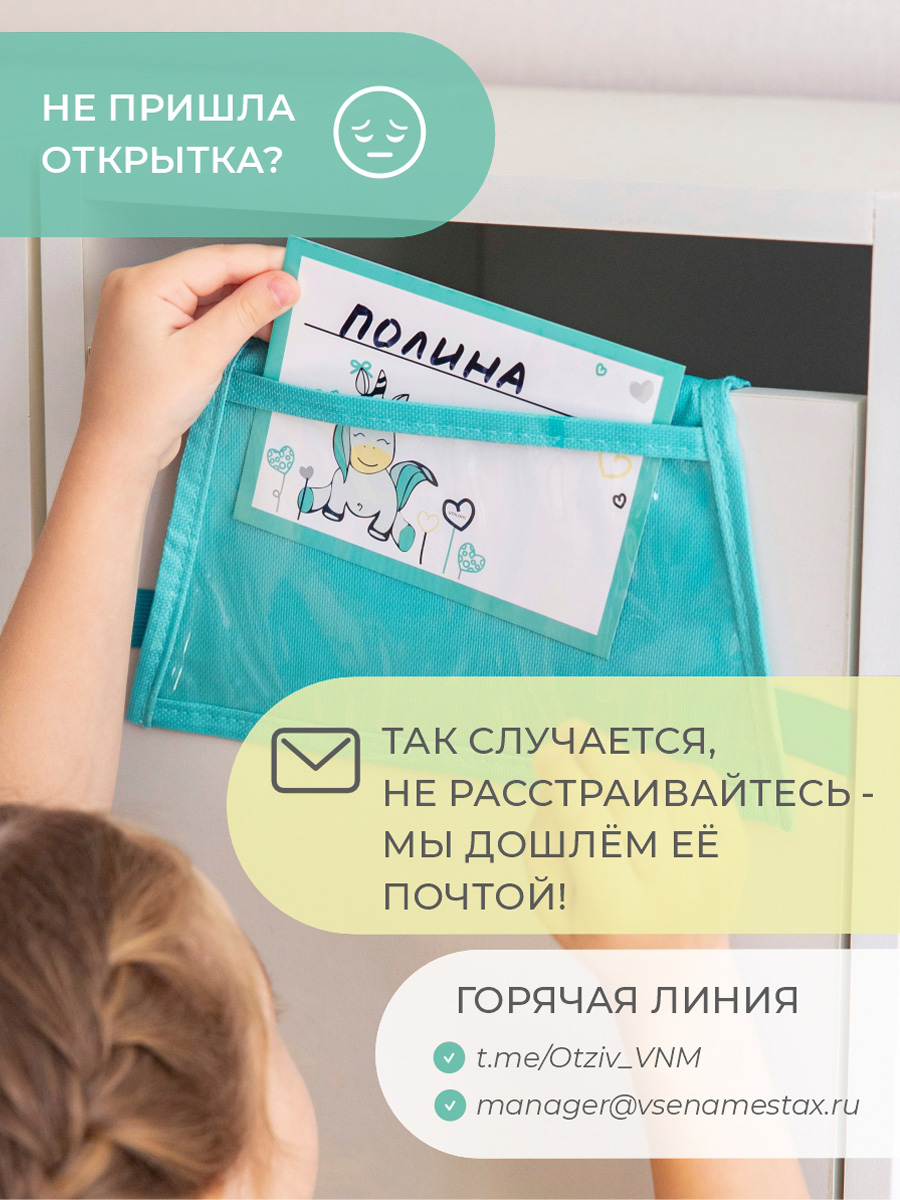 Кармашки Всё на местах в садик для детского шкафчика Единорог бирюза - фото 3