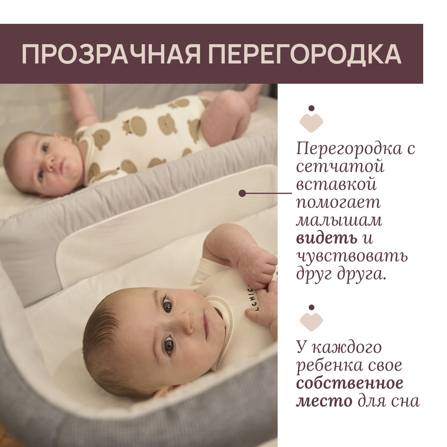 Колыбель Chicco Next2Me Twins Magnet Grey - фото 3