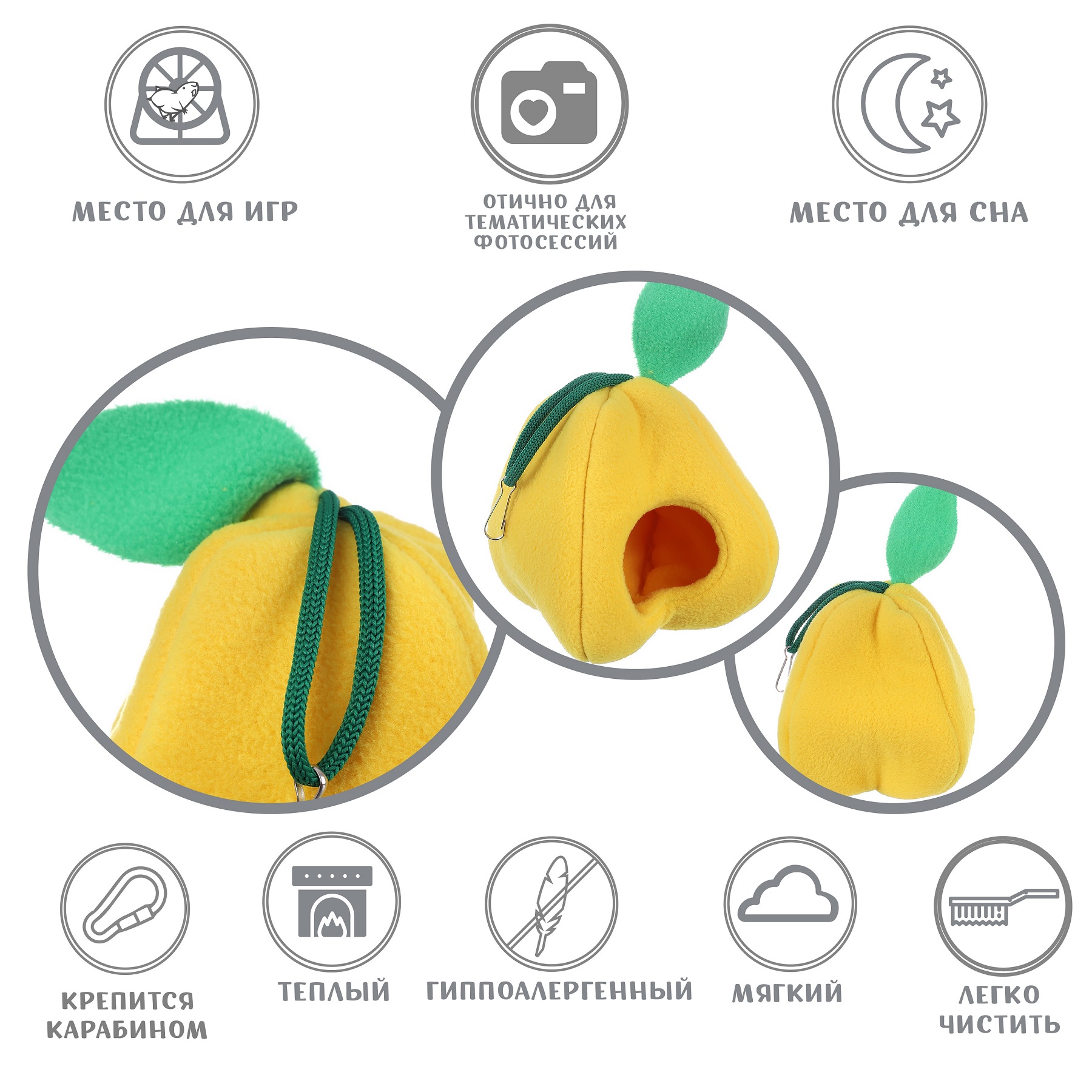 Домик для грызунов МОНМОРАНСИ Груша - фото 4
