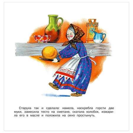 Книга Первые книжки для маленьких Колобок