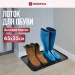 Лоток для обуви Vortex черный