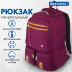 Рюкзак Brauberg Джерси