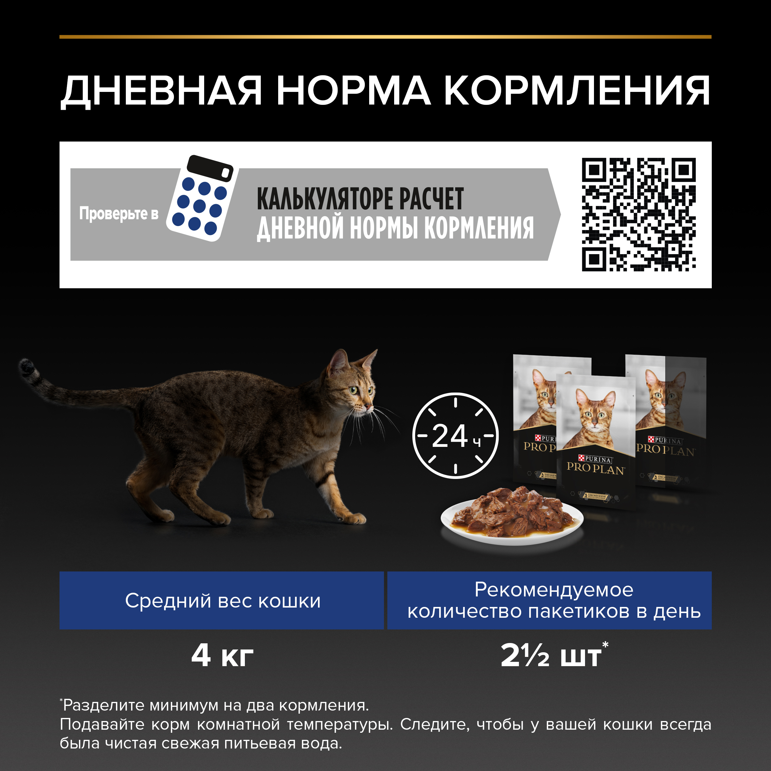 Корм влажный для кошек PRO PLAN Nutri Savour 85г с лососем в соусе пауч - фото 8