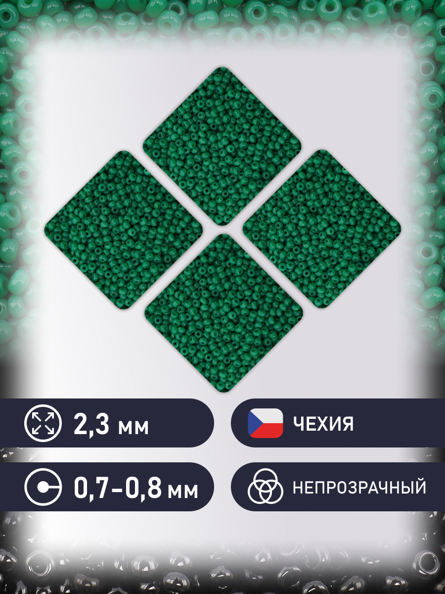Набор для творчества Preciosa бисер чешский 10/0 500г 52240 - фото 2