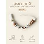 Клипса для пустышки Grizzli_mi