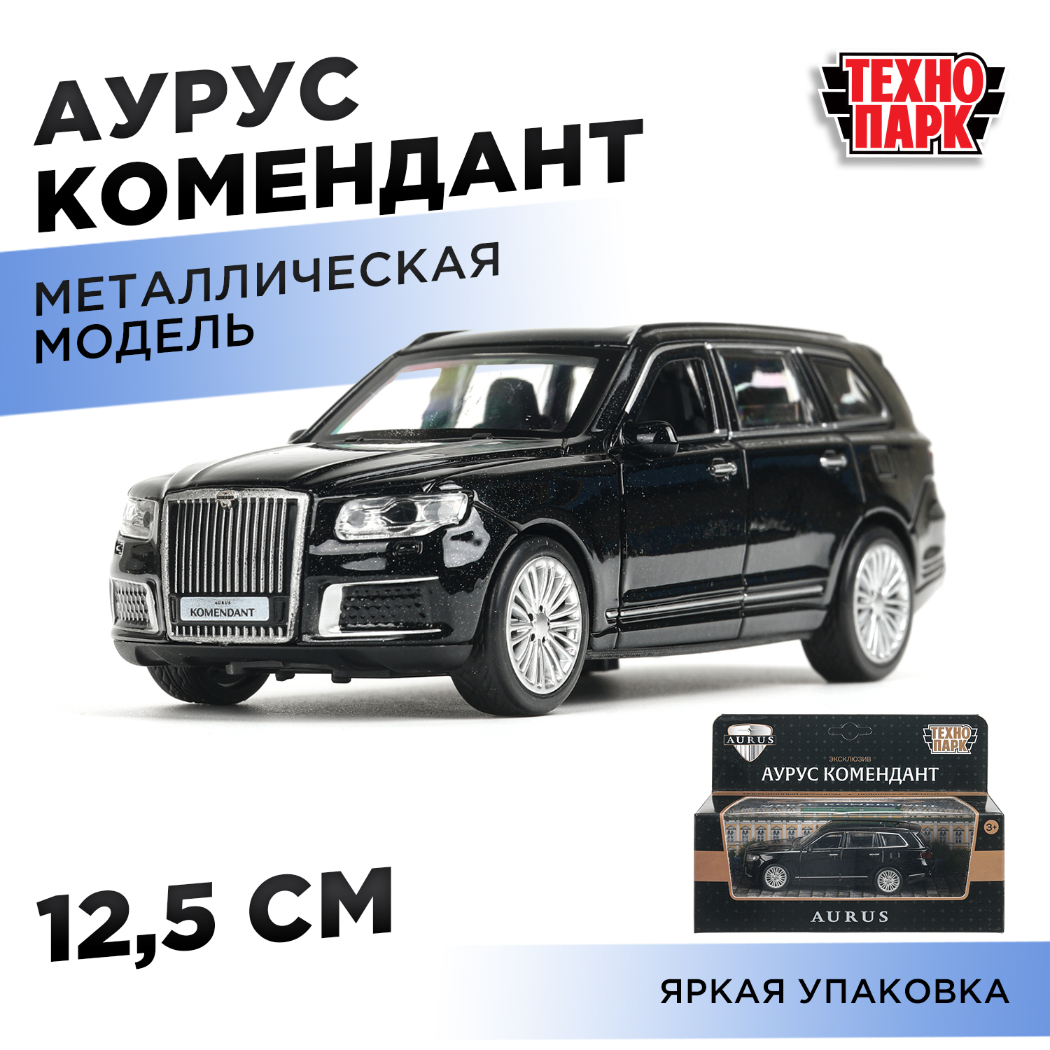 Изображение товара Интерактивная металлическая модель автомобиля Технопарк Комендант с эффектами Изображение товара Интерактивная металлическая модель автомобиля Технопарк Комендант с эффектами