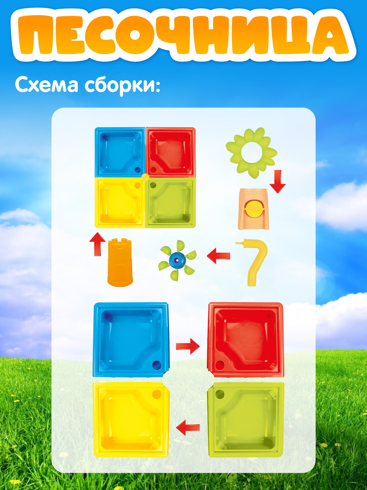 Игровой набор Компания Друзей Песочница столик со стульчиком - фото 4