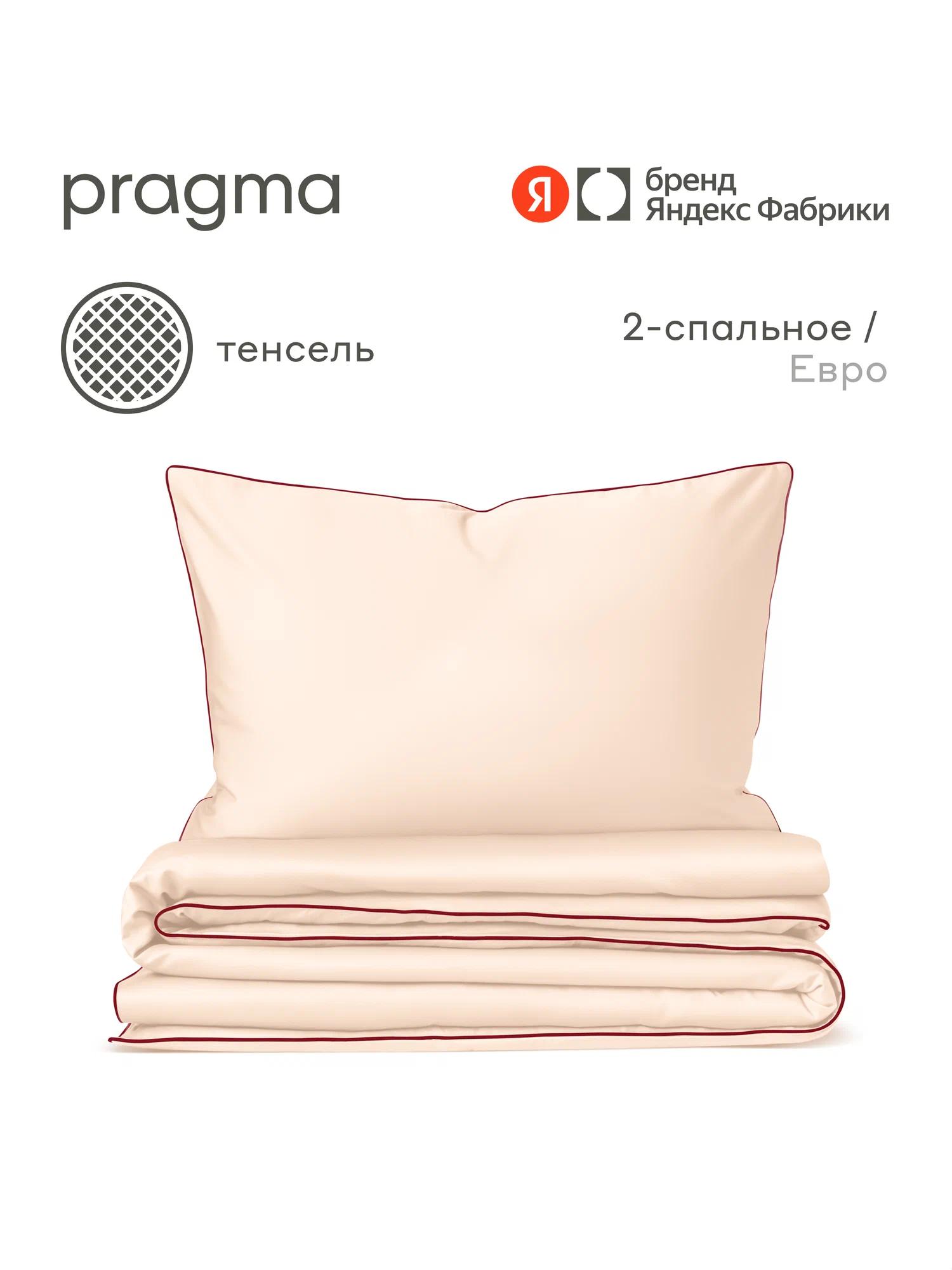 Комплект постельного белья Pragma Tikso двуспальный 4 предм. - фото 1