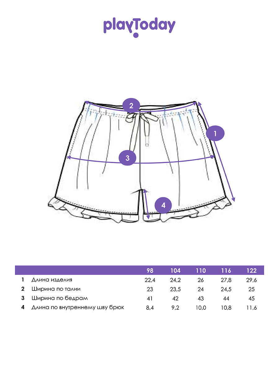 Шорты 2 шт PlayToday 12622407 - фото 5