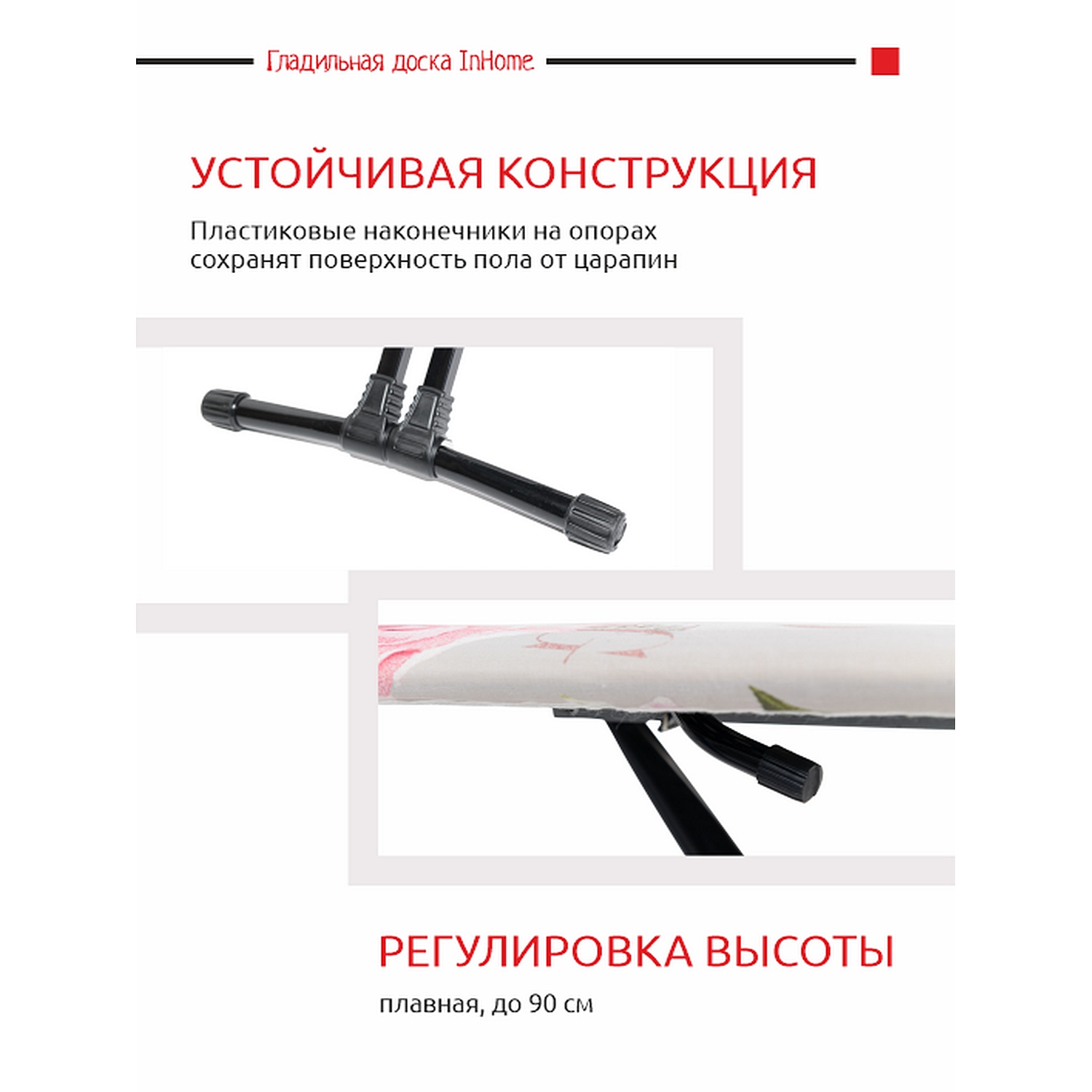 Гладильная доска InHome с розеткой и подставкой для утюга - фото 6
