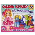Настольная игра Умные игры Одевайка София