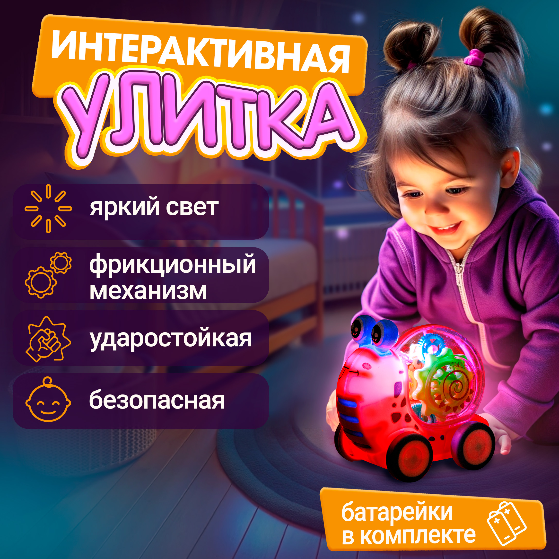 Игрушка 1TOY каталка Улитка - фото 2
