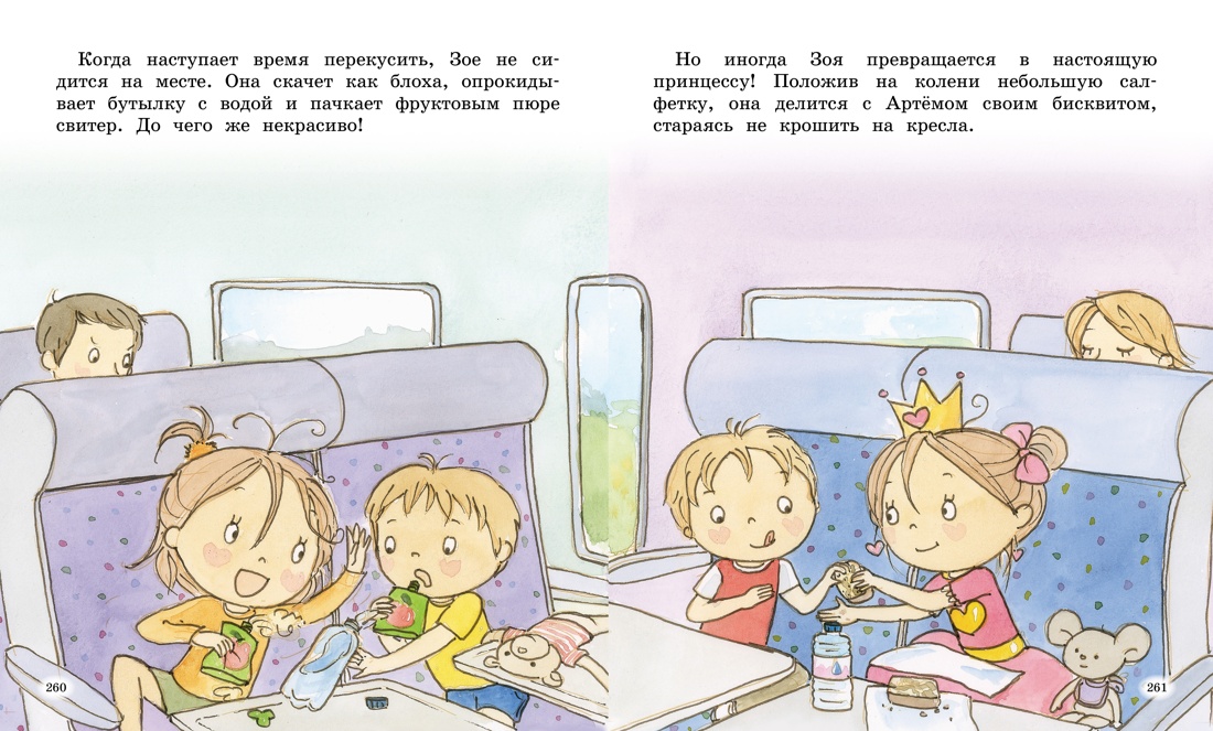 Книга Махаон Как стать принцессой, или Советы врединам - фото 7