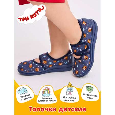 Тапочки Три кота