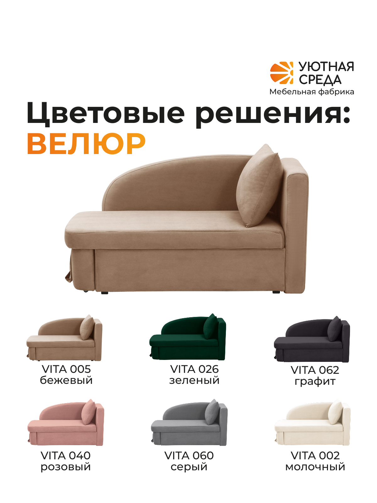 Диван Уютная среда Д100 бежевый - фото 18