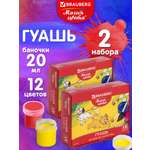 Краски гуашь Brauberg 12 цв.